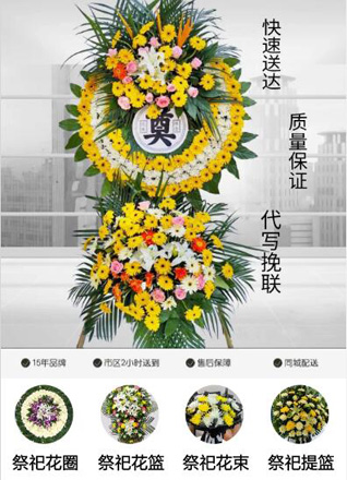 山西晋城高平市米山镇下冯庄村花圈代送